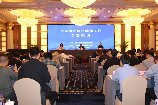 H:\新\2024年\培訓\2.全省水利項目前期工作管理專題培訓\照片\8e32a34f5a293c3209b945130095205d_20240419160838_2685.jpg H:\新\2024年\培訓\2.全省水利項目前期工作管理專題培訓\照片\8e32a34f5a293c3209b945130095205d_20240419160838_2685.jpg